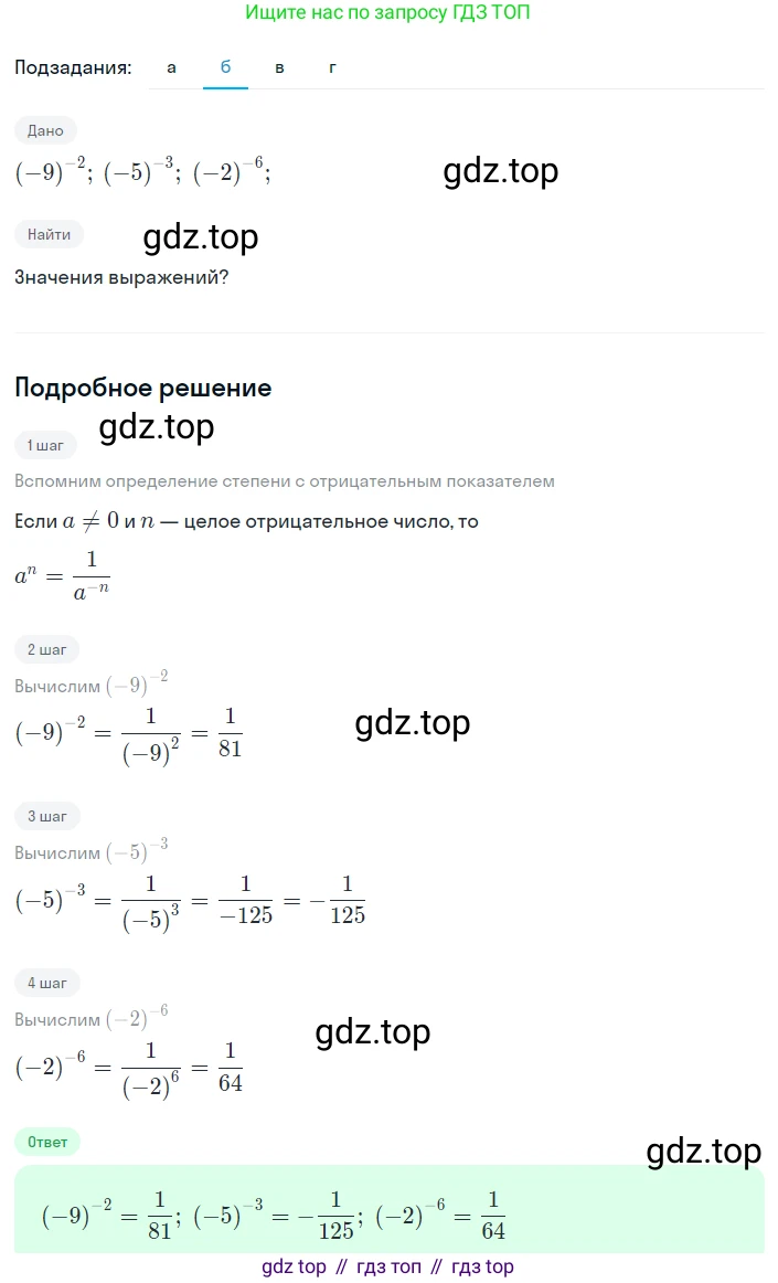 Алгебра, 8 класс Учебник, авторы: Дорофеев Георгий Владимирович, Суворова Светлана Борисовна, Бунимович Евгений Абрамович, Кузнецова Людмила Викторовна, Минаева Светлана Станиславовна, Рослова Лариса Олеговна, издательство Просвещение, Москва, 2023, белого цвета, страница 37, номер 1.107, Решение 2 (продолжение 2)