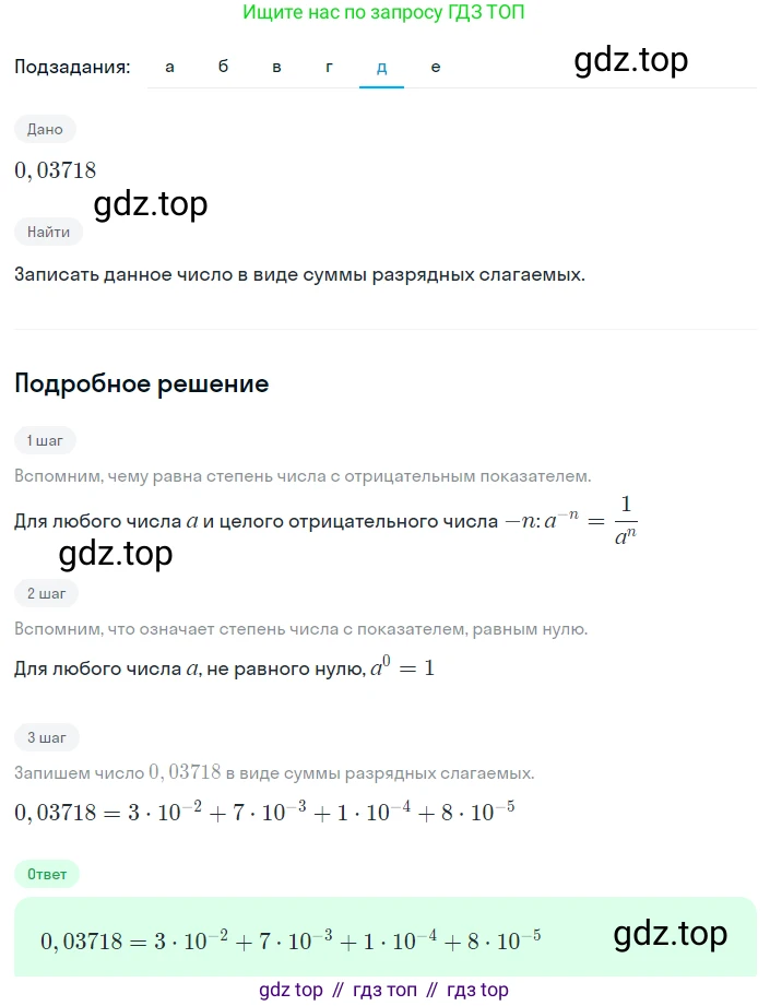 Алгебра, 8 класс Учебник, авторы: Дорофеев Георгий Владимирович, Суворова Светлана Борисовна, Бунимович Евгений Абрамович, Кузнецова Людмила Викторовна, Минаева Светлана Станиславовна, Рослова Лариса Олеговна, издательство Просвещение, Москва, 2023, белого цвета, страница 37, номер 1.113, Решение 2 (продолжение 5)