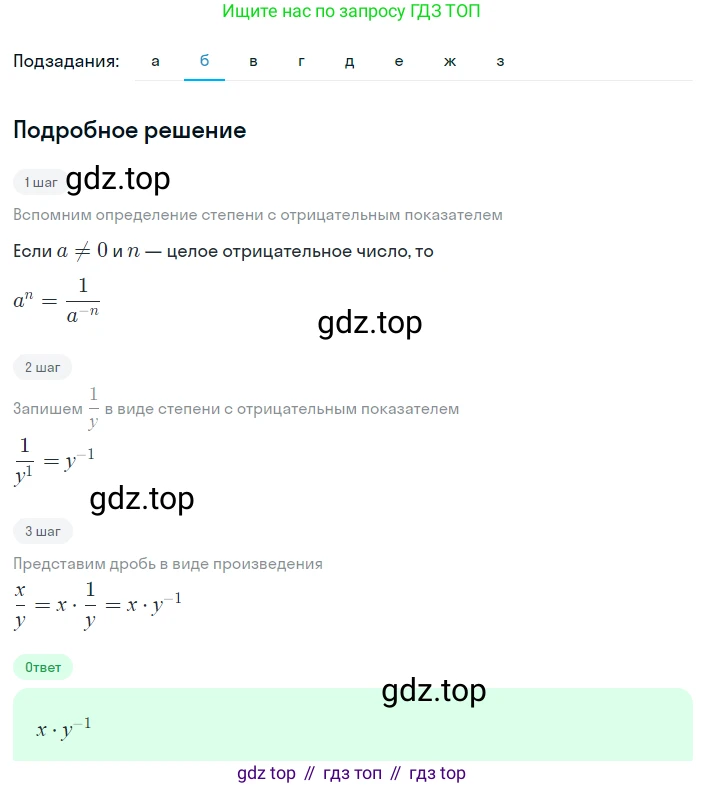 Алгебра, 8 класс Учебник, авторы: Дорофеев Георгий Владимирович, Суворова Светлана Борисовна, Бунимович Евгений Абрамович, Кузнецова Людмила Викторовна, Минаева Светлана Станиславовна, Рослова Лариса Олеговна, издательство Просвещение, Москва, 2023, белого цвета, страница 38, номер 1.117, Решение 2 (продолжение 2)