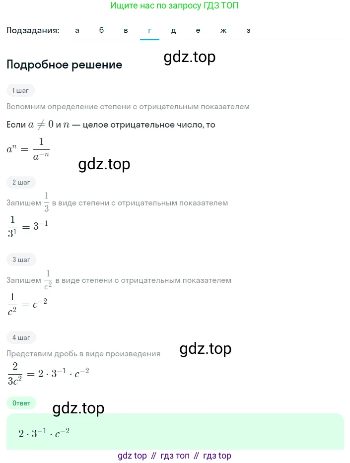 Алгебра, 8 класс Учебник, авторы: Дорофеев Георгий Владимирович, Суворова Светлана Борисовна, Бунимович Евгений Абрамович, Кузнецова Людмила Викторовна, Минаева Светлана Станиславовна, Рослова Лариса Олеговна, издательство Просвещение, Москва, 2023, белого цвета, страница 38, номер 1.117, Решение 2 (продолжение 4)