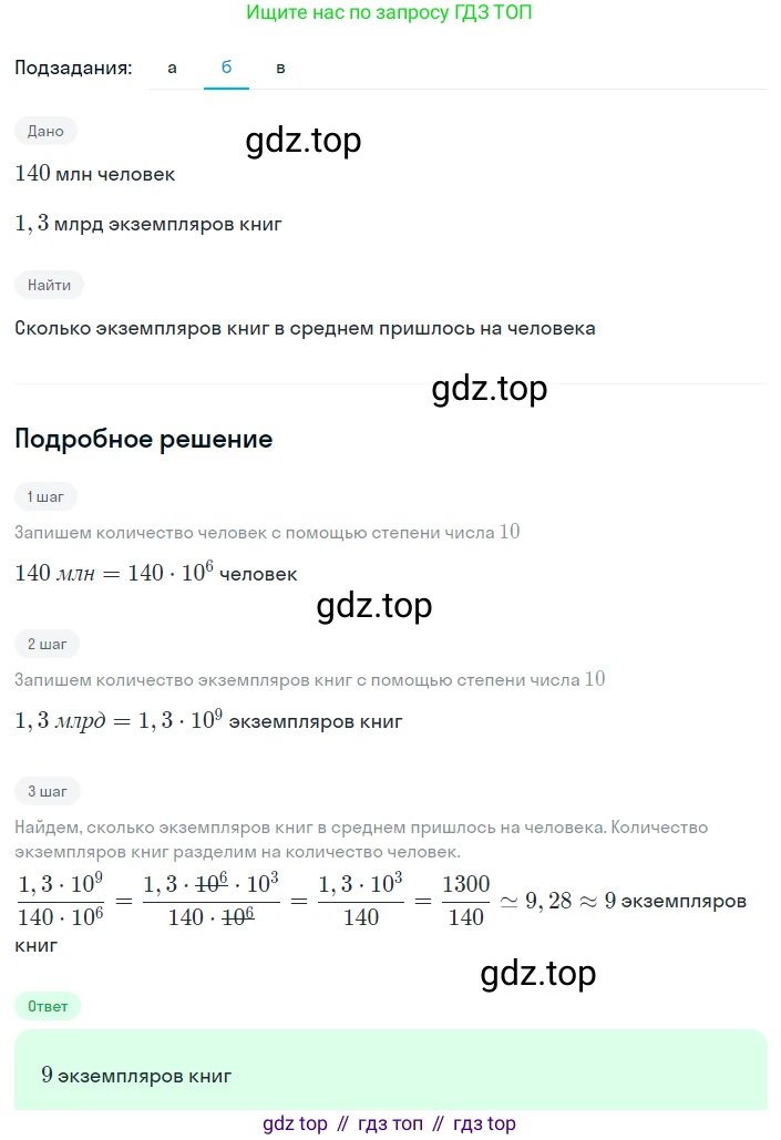Алгебра, 8 класс Учебник, авторы: Дорофеев Георгий Владимирович, Суворова Светлана Борисовна, Бунимович Евгений Абрамович, Кузнецова Людмила Викторовна, Минаева Светлана Станиславовна, Рослова Лариса Олеговна, издательство Просвещение, Москва, 2023, белого цвета, страница 41, номер 1.132, Решение 2 (продолжение 2)