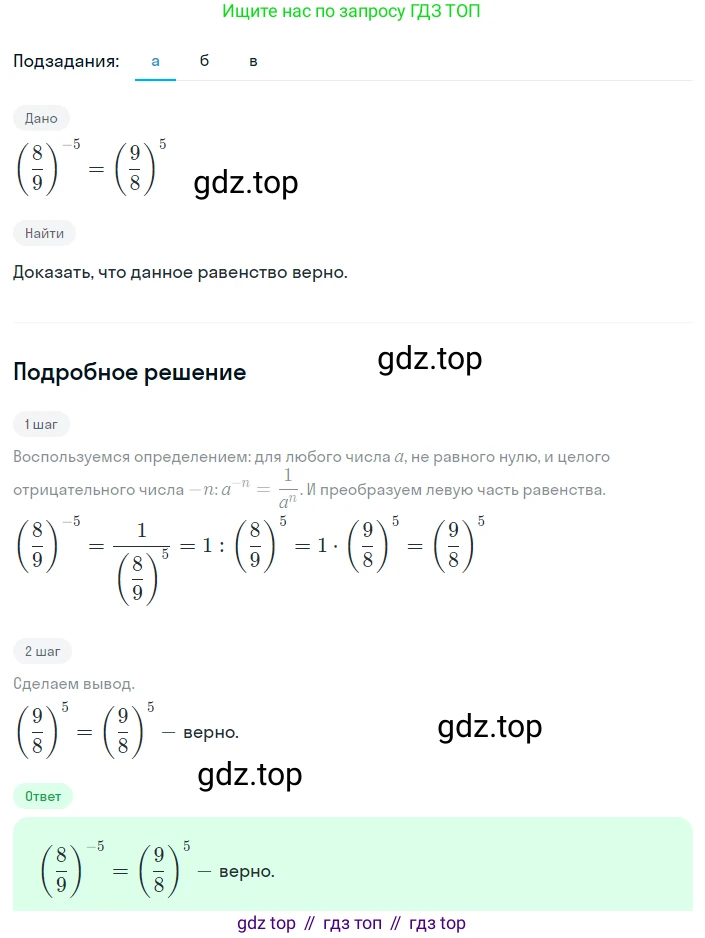Алгебра, 8 класс Учебник, авторы: Дорофеев Георгий Владимирович, Суворова Светлана Борисовна, Бунимович Евгений Абрамович, Кузнецова Людмила Викторовна, Минаева Светлана Станиславовна, Рослова Лариса Олеговна, издательство Просвещение, Москва, 2023, белого цвета, страница 41, номер 1.134, Решение 2