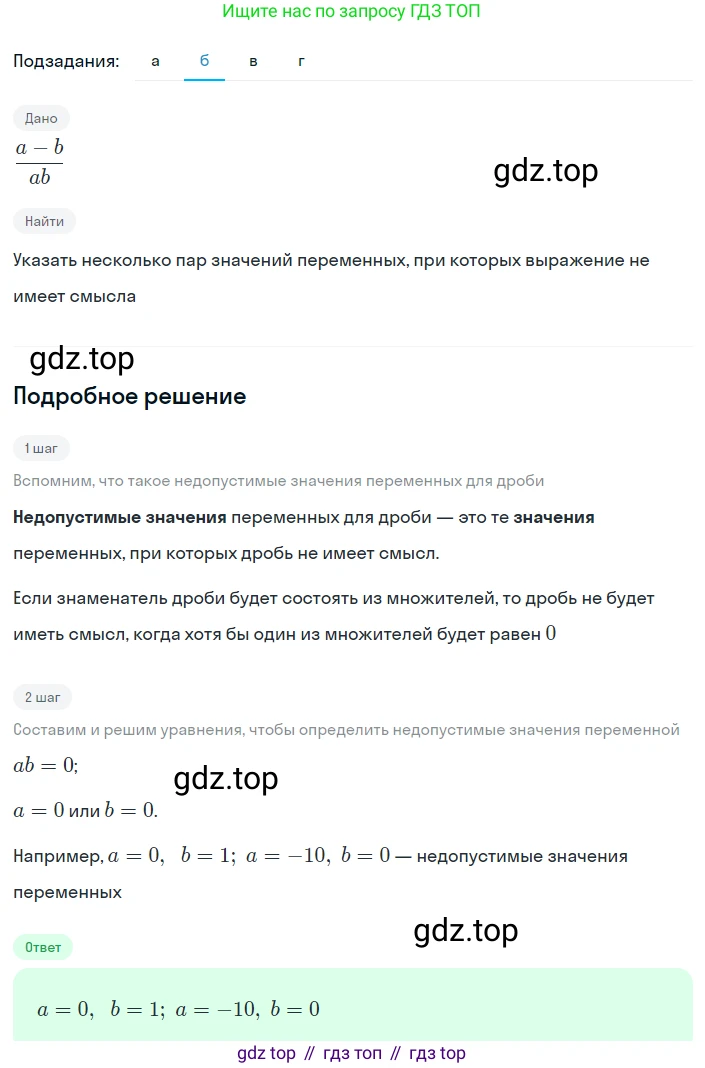 Алгебра, 8 класс Учебник, авторы: Дорофеев Георгий Владимирович, Суворова Светлана Борисовна, Бунимович Евгений Абрамович, Кузнецова Людмила Викторовна, Минаева Светлана Станиславовна, Рослова Лариса Олеговна, издательство Просвещение, Москва, 2023, белого цвета, страница 10, номер 1.14, Решение 2 (продолжение 2)