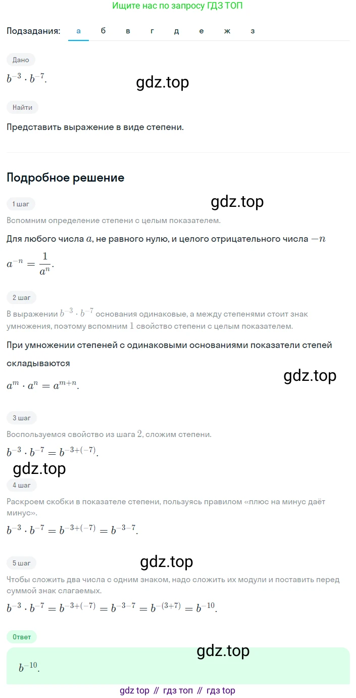 Алгебра, 8 класс Учебник, авторы: Дорофеев Георгий Владимирович, Суворова Светлана Борисовна, Бунимович Евгений Абрамович, Кузнецова Людмила Викторовна, Минаева Светлана Станиславовна, Рослова Лариса Олеговна, издательство Просвещение, Москва, 2023, белого цвета, страница 45, номер 1.145, Решение 2