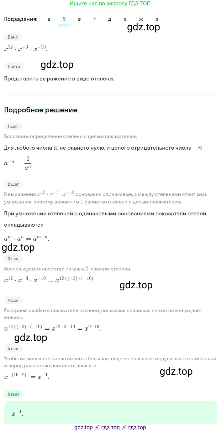 Алгебра, 8 класс Учебник, авторы: Дорофеев Георгий Владимирович, Суворова Светлана Борисовна, Бунимович Евгений Абрамович, Кузнецова Людмила Викторовна, Минаева Светлана Станиславовна, Рослова Лариса Олеговна, издательство Просвещение, Москва, 2023, белого цвета, страница 45, номер 1.145, Решение 2 (продолжение 2)