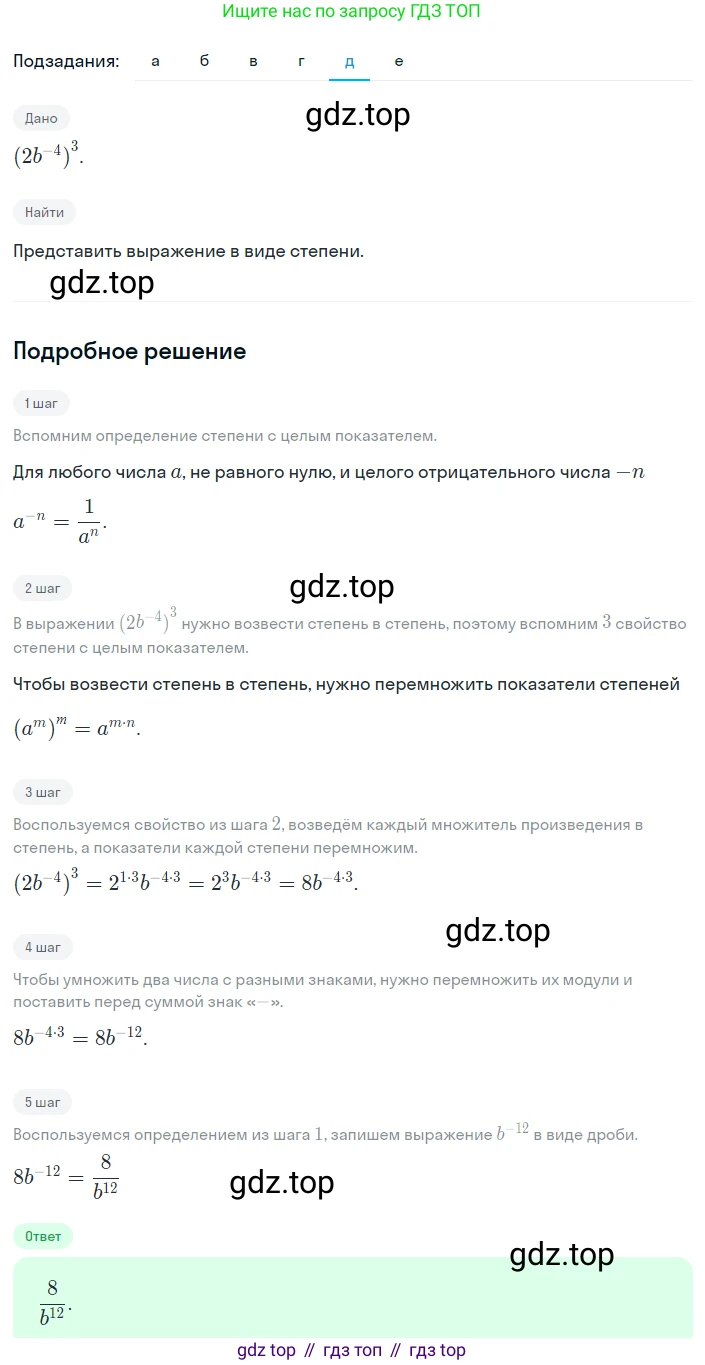 Алгебра, 8 класс Учебник, авторы: Дорофеев Георгий Владимирович, Суворова Светлана Борисовна, Бунимович Евгений Абрамович, Кузнецова Людмила Викторовна, Минаева Светлана Станиславовна, Рослова Лариса Олеговна, издательство Просвещение, Москва, 2023, белого цвета, страница 45, номер 1.148, Решение 2 (продолжение 5)