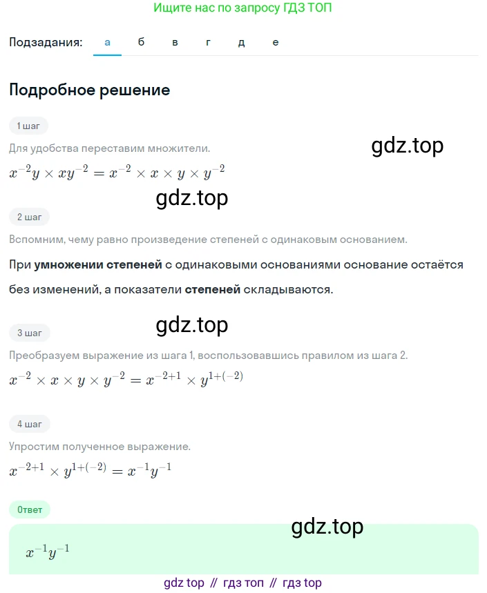 Алгебра, 8 класс Учебник, авторы: Дорофеев Георгий Владимирович, Суворова Светлана Борисовна, Бунимович Евгений Абрамович, Кузнецова Людмила Викторовна, Минаева Светлана Станиславовна, Рослова Лариса Олеговна, издательство Просвещение, Москва, 2023, белого цвета, страница 45, номер 1.149, Решение 2