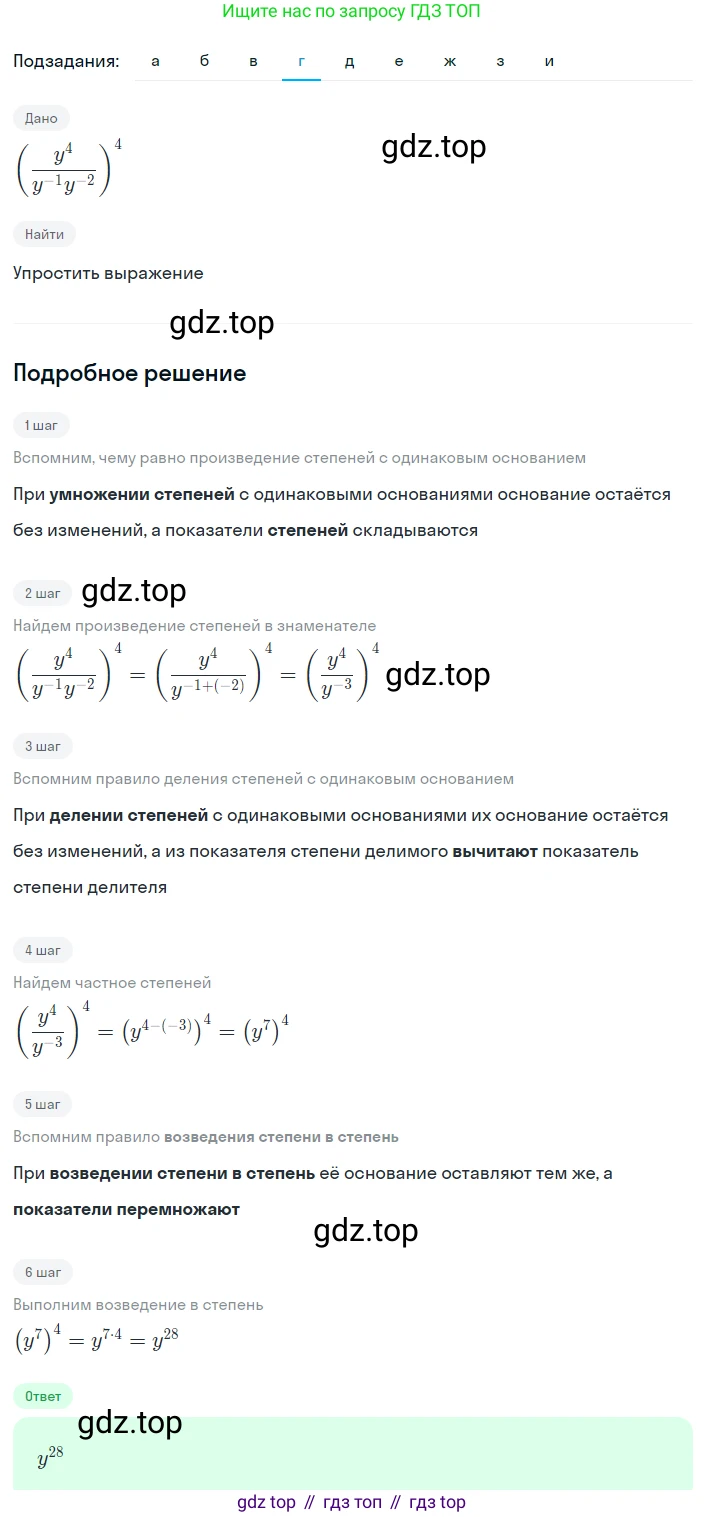 Алгебра, 8 класс Учебник, авторы: Дорофеев Георгий Владимирович, Суворова Светлана Борисовна, Бунимович Евгений Абрамович, Кузнецова Людмила Викторовна, Минаева Светлана Станиславовна, Рослова Лариса Олеговна, издательство Просвещение, Москва, 2023, белого цвета, страница 45, номер 1.150, Решение 2 (продолжение 4)
