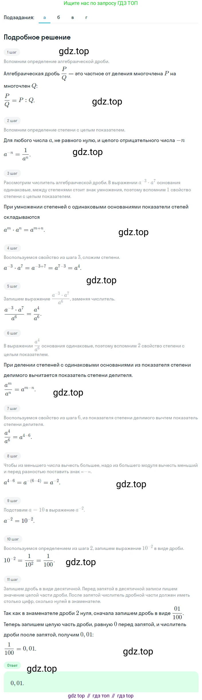 Алгебра, 8 класс Учебник, авторы: Дорофеев Георгий Владимирович, Суворова Светлана Борисовна, Бунимович Евгений Абрамович, Кузнецова Людмила Викторовна, Минаева Светлана Станиславовна, Рослова Лариса Олеговна, издательство Просвещение, Москва, 2023, белого цвета, страница 46, номер 1.153, Решение 2