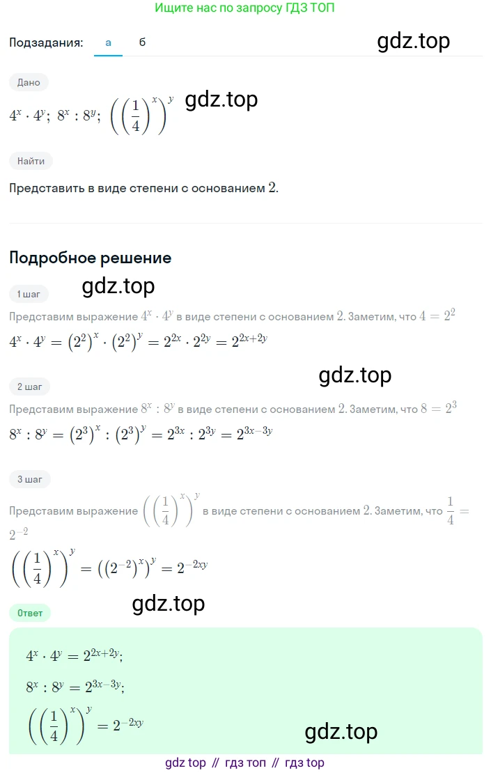 Алгебра, 8 класс Учебник, авторы: Дорофеев Георгий Владимирович, Суворова Светлана Борисовна, Бунимович Евгений Абрамович, Кузнецова Людмила Викторовна, Минаева Светлана Станиславовна, Рослова Лариса Олеговна, издательство Просвещение, Москва, 2023, белого цвета, страница 46, номер 1.156, Решение 2