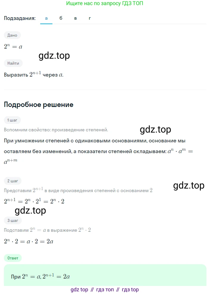Алгебра, 8 класс Учебник, авторы: Дорофеев Георгий Владимирович, Суворова Светлана Борисовна, Бунимович Евгений Абрамович, Кузнецова Людмила Викторовна, Минаева Светлана Станиславовна, Рослова Лариса Олеговна, издательство Просвещение, Москва, 2023, белого цвета, страница 47, номер 1.158, Решение 2