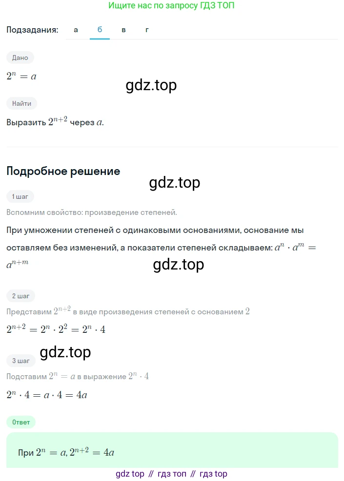 Алгебра, 8 класс Учебник, авторы: Дорофеев Георгий Владимирович, Суворова Светлана Борисовна, Бунимович Евгений Абрамович, Кузнецова Людмила Викторовна, Минаева Светлана Станиславовна, Рослова Лариса Олеговна, издательство Просвещение, Москва, 2023, белого цвета, страница 47, номер 1.158, Решение 2 (продолжение 2)