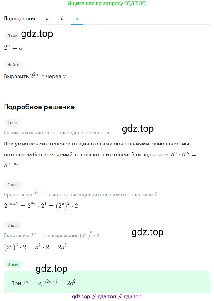 Алгебра, 8 класс Учебник, авторы: Дорофеев Георгий Владимирович, Суворова Светлана Борисовна, Бунимович Евгений Абрамович, Кузнецова Людмила Викторовна, Минаева Светлана Станиславовна, Рослова Лариса Олеговна, издательство Просвещение, Москва, 2023, белого цвета, страница 47, номер 1.158, Решение 2 (продолжение 3)