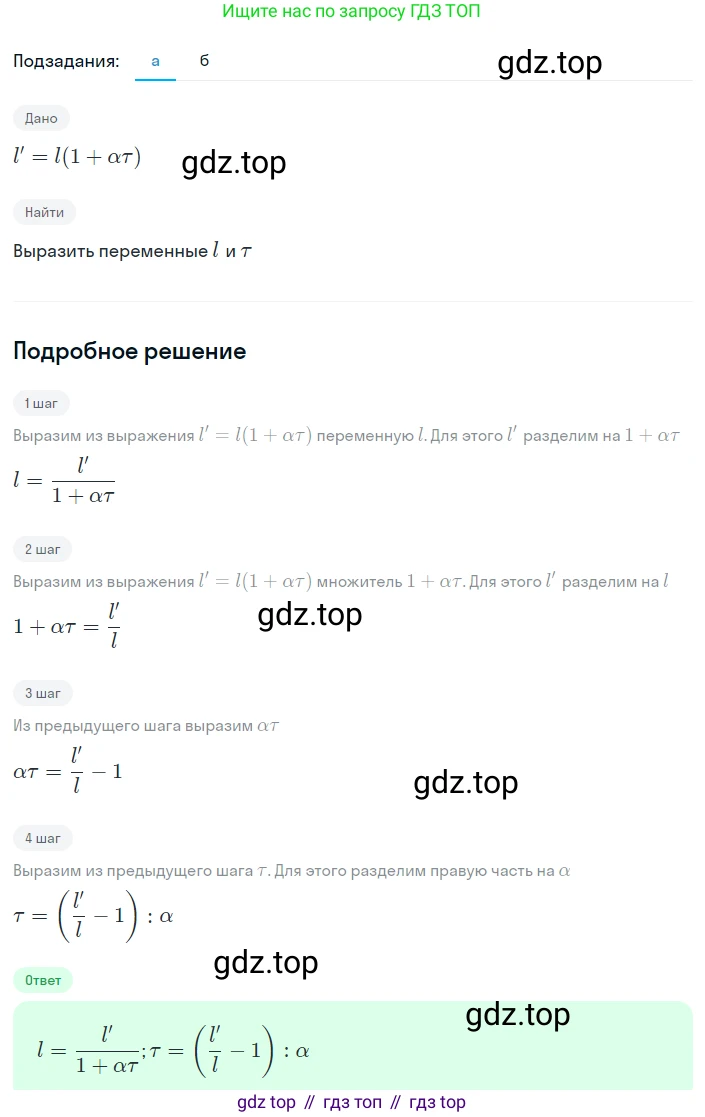 Алгебра, 8 класс Учебник, авторы: Дорофеев Георгий Владимирович, Суворова Светлана Борисовна, Бунимович Евгений Абрамович, Кузнецова Людмила Викторовна, Минаева Светлана Станиславовна, Рослова Лариса Олеговна, издательство Просвещение, Москва, 2023, белого цвета, страница 10, номер 1.17, Решение 2
