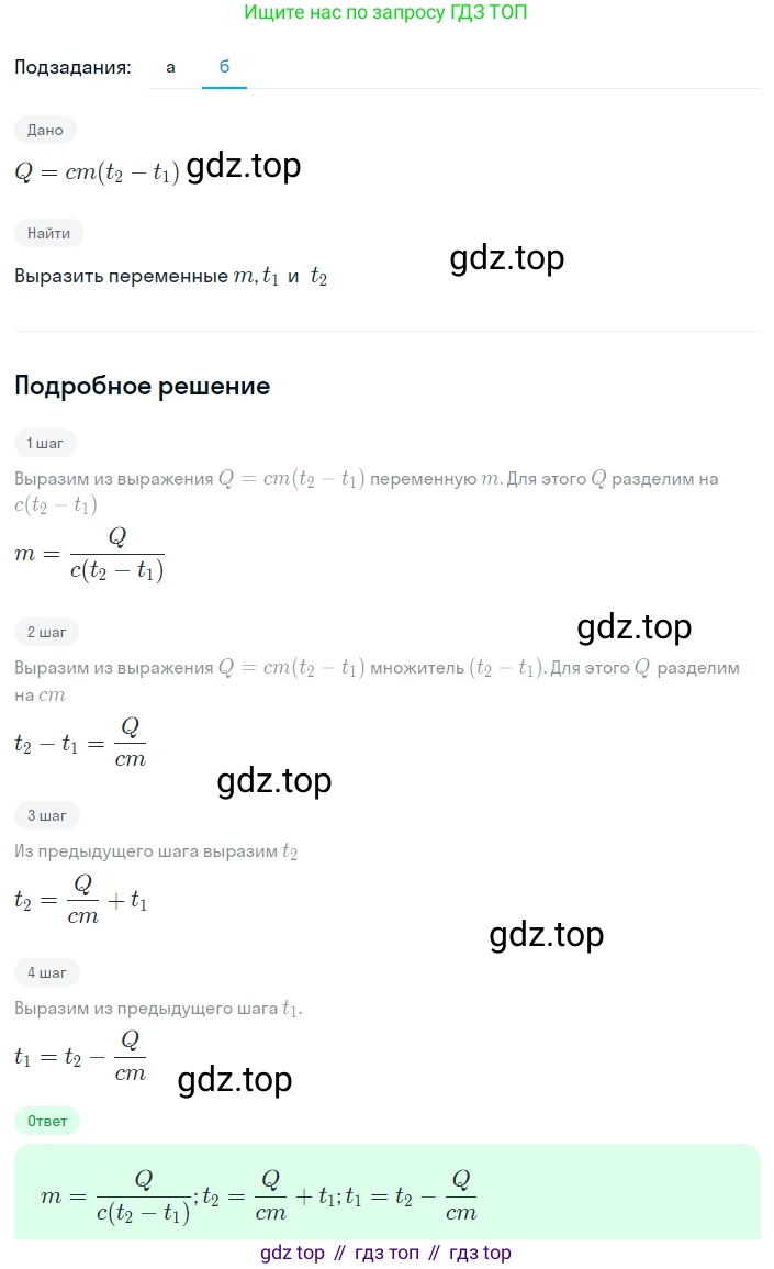 Алгебра, 8 класс Учебник, авторы: Дорофеев Георгий Владимирович, Суворова Светлана Борисовна, Бунимович Евгений Абрамович, Кузнецова Людмила Викторовна, Минаева Светлана Станиславовна, Рослова Лариса Олеговна, издательство Просвещение, Москва, 2023, белого цвета, страница 10, номер 1.17, Решение 2 (продолжение 2)
