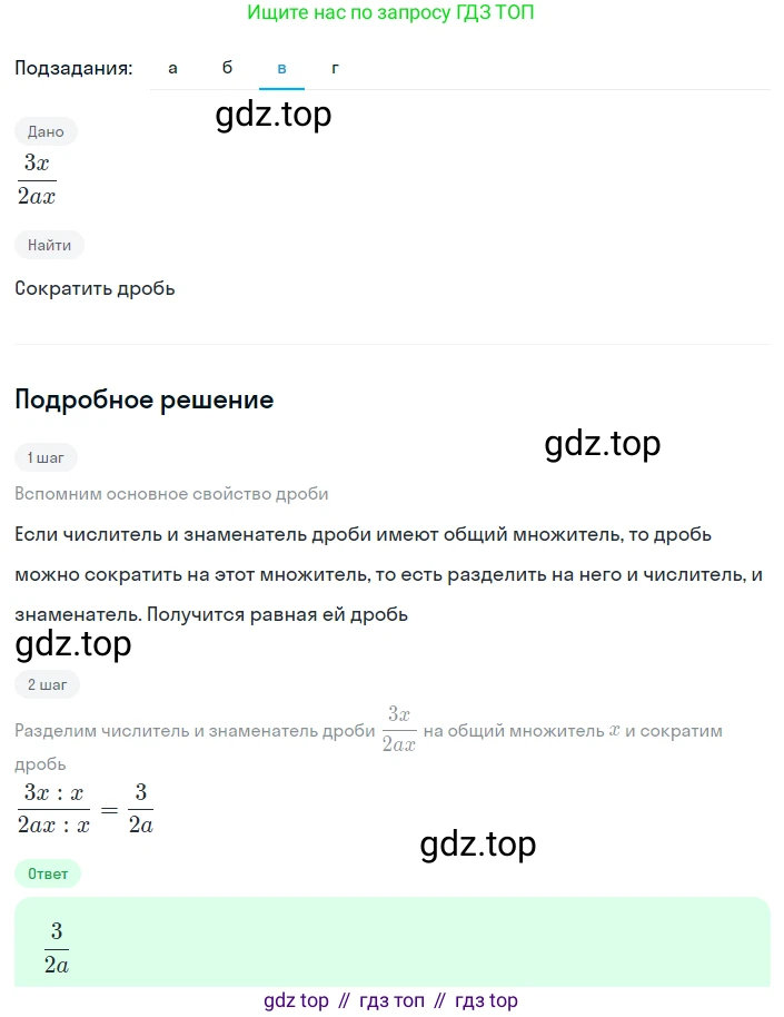 Алгебра, 8 класс Учебник, авторы: Дорофеев Георгий Владимирович, Суворова Светлана Борисовна, Бунимович Евгений Абрамович, Кузнецова Людмила Викторовна, Минаева Светлана Станиславовна, Рослова Лариса Олеговна, издательство Просвещение, Москва, 2023, белого цвета, страница 14, номер 1.22, Решение 2 (продолжение 3)