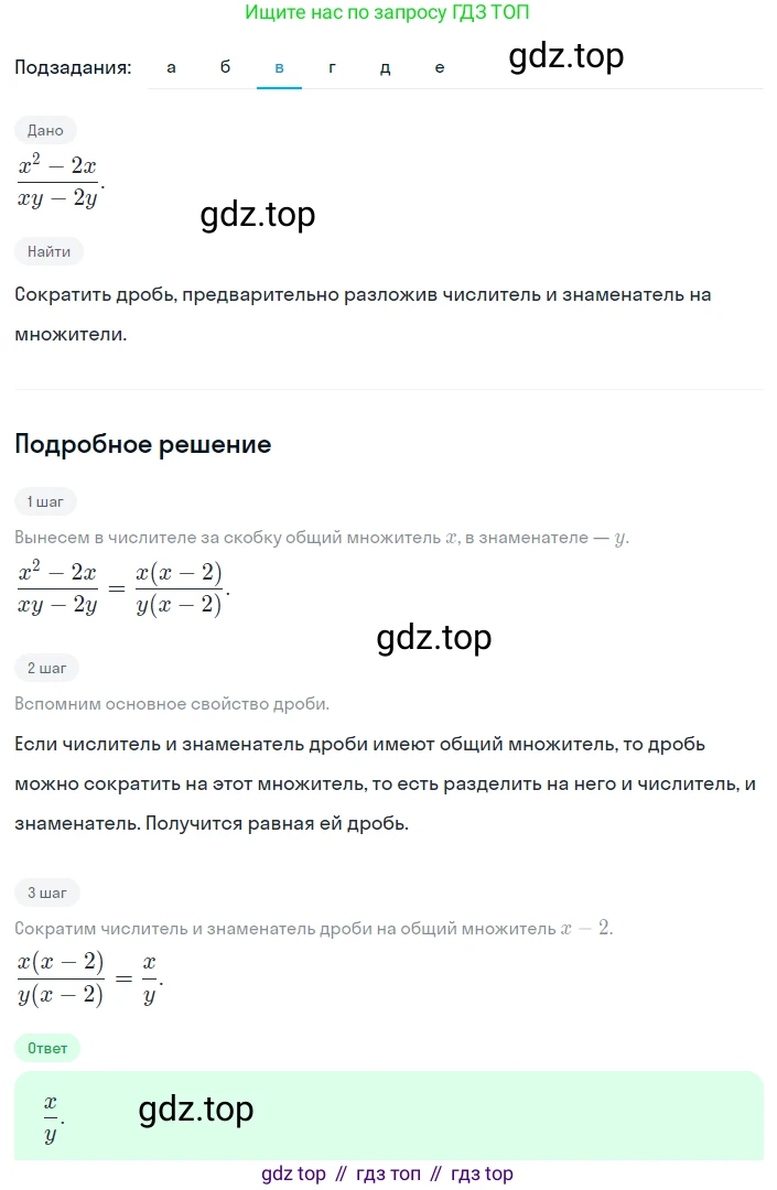 Алгебра, 8 класс Учебник, авторы: Дорофеев Георгий Владимирович, Суворова Светлана Борисовна, Бунимович Евгений Абрамович, Кузнецова Людмила Викторовна, Минаева Светлана Станиславовна, Рослова Лариса Олеговна, издательство Просвещение, Москва, 2023, белого цвета, страница 14, номер 1.26, Решение 2 (продолжение 3)