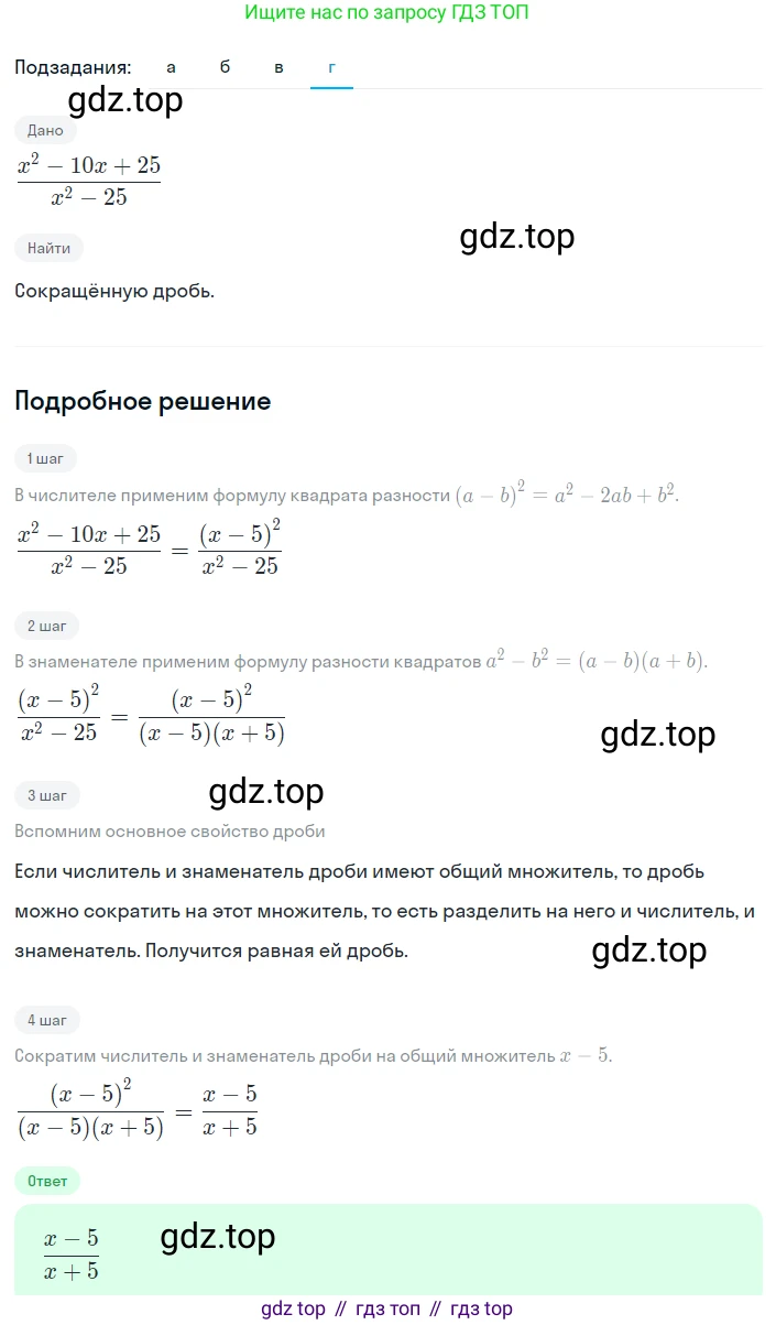 Алгебра, 8 класс Учебник, авторы: Дорофеев Георгий Владимирович, Суворова Светлана Борисовна, Бунимович Евгений Абрамович, Кузнецова Людмила Викторовна, Минаева Светлана Станиславовна, Рослова Лариса Олеговна, издательство Просвещение, Москва, 2023, белого цвета, страница 15, номер 1.30, Решение 2 (продолжение 4)