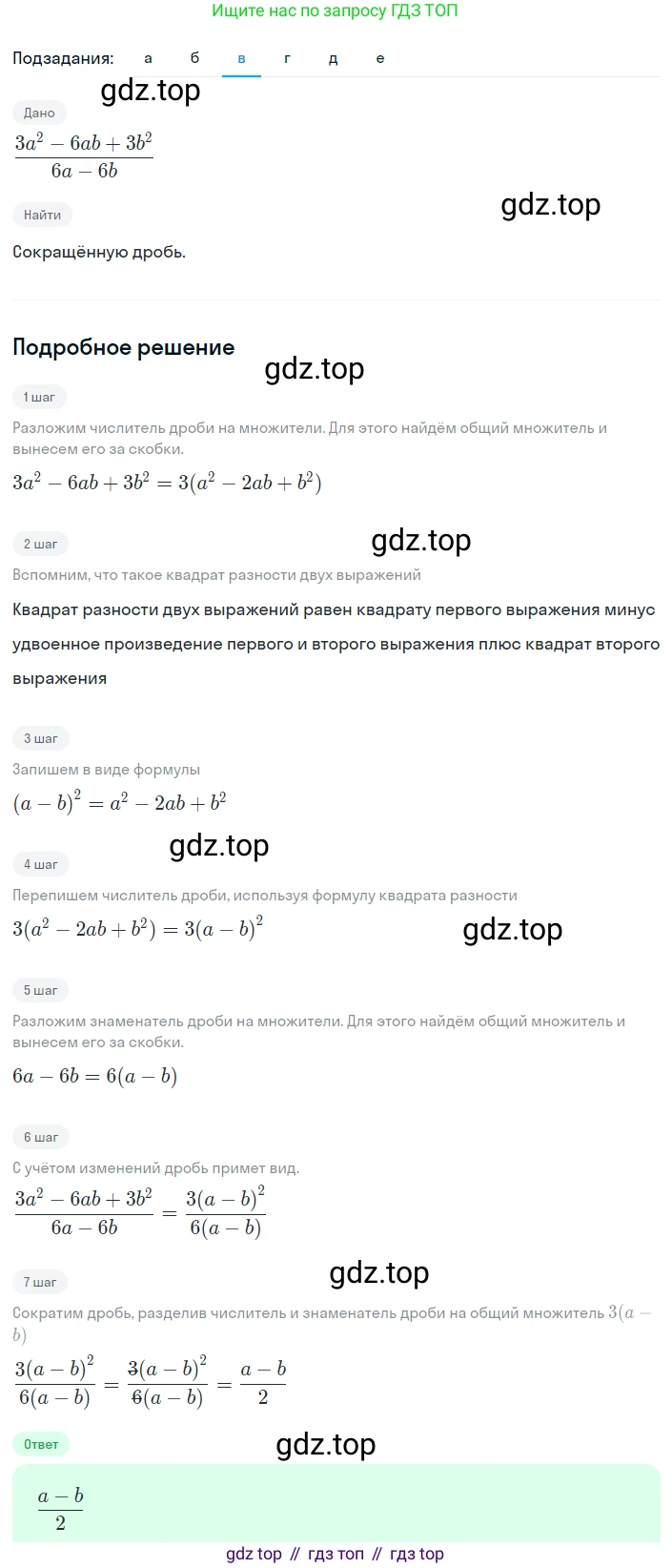 Алгебра, 8 класс Учебник, авторы: Дорофеев Георгий Владимирович, Суворова Светлана Борисовна, Бунимович Евгений Абрамович, Кузнецова Людмила Викторовна, Минаева Светлана Станиславовна, Рослова Лариса Олеговна, издательство Просвещение, Москва, 2023, белого цвета, страница 16, номер 1.36, Решение 2 (продолжение 3)