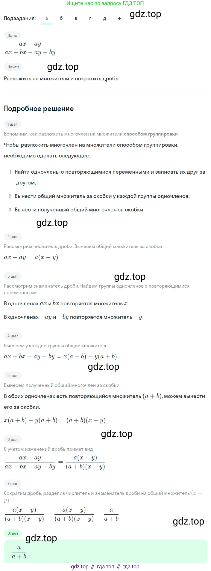 Алгебра, 8 класс Учебник, авторы: Дорофеев Георгий Владимирович, Суворова Светлана Борисовна, Бунимович Евгений Абрамович, Кузнецова Людмила Викторовна, Минаева Светлана Станиславовна, Рослова Лариса Олеговна, издательство Просвещение, Москва, 2023, белого цвета, страница 16, номер 1.38, Решение 2