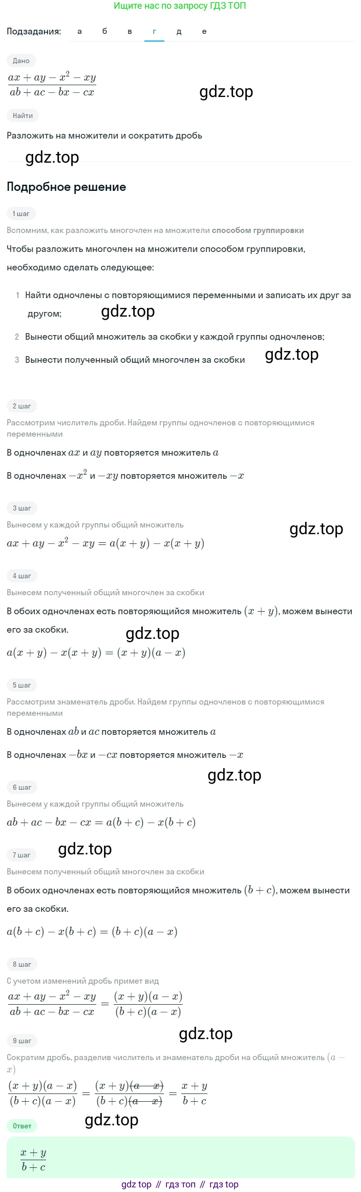 Алгебра, 8 класс Учебник, авторы: Дорофеев Георгий Владимирович, Суворова Светлана Борисовна, Бунимович Евгений Абрамович, Кузнецова Людмила Викторовна, Минаева Светлана Станиславовна, Рослова Лариса Олеговна, издательство Просвещение, Москва, 2023, белого цвета, страница 16, номер 1.38, Решение 2 (продолжение 4)