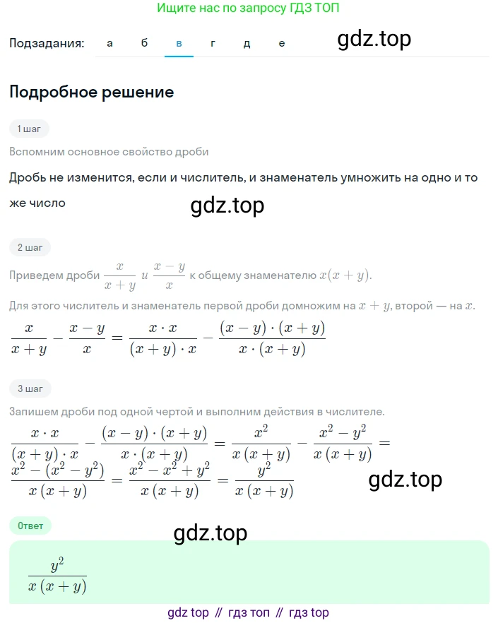 Алгебра, 8 класс Учебник, авторы: Дорофеев Георгий Владимирович, Суворова Светлана Борисовна, Бунимович Евгений Абрамович, Кузнецова Людмила Викторовна, Минаева Светлана Станиславовна, Рослова Лариса Олеговна, издательство Просвещение, Москва, 2023, белого цвета, страница 21, номер 1.50, Решение 2 (продолжение 3)