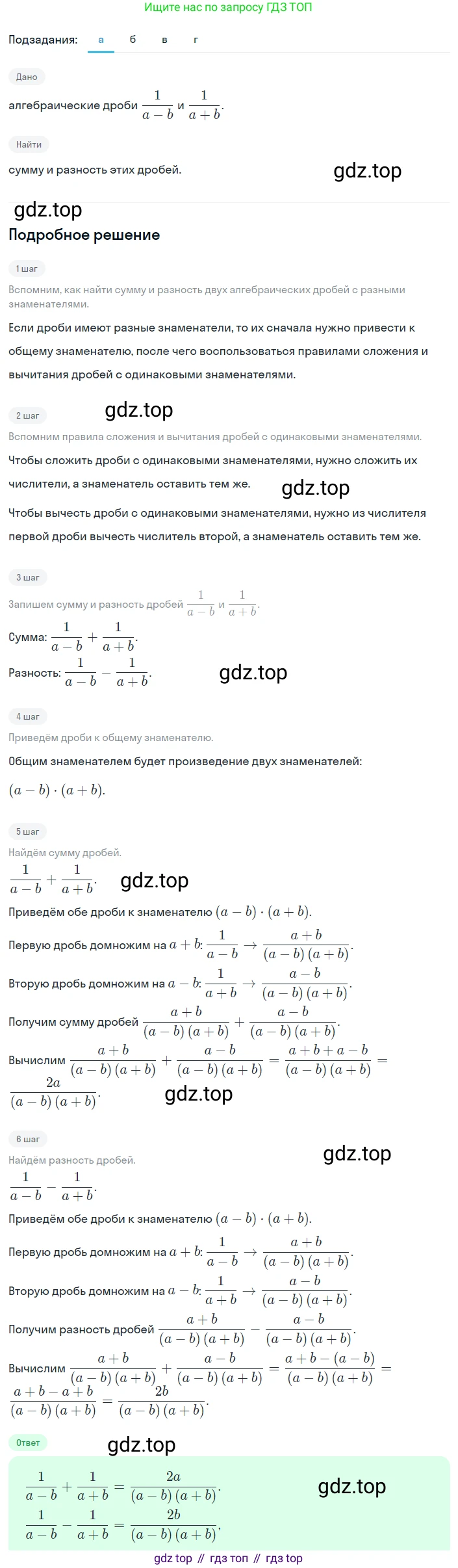 Алгебра, 8 класс Учебник, авторы: Дорофеев Георгий Владимирович, Суворова Светлана Борисовна, Бунимович Евгений Абрамович, Кузнецова Людмила Викторовна, Минаева Светлана Станиславовна, Рослова Лариса Олеговна, издательство Просвещение, Москва, 2023, белого цвета, страница 21, номер 1.51, Решение 2