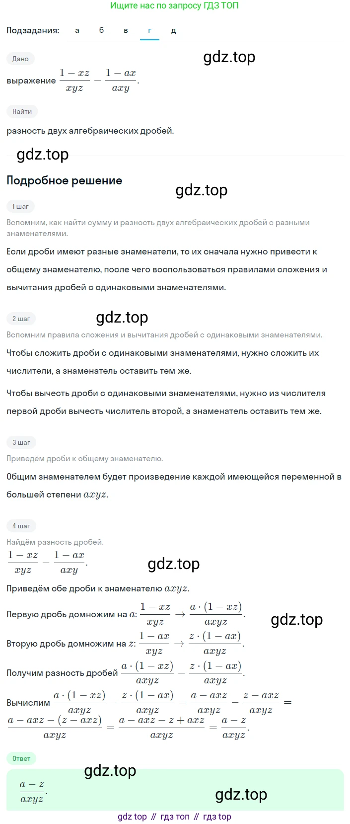 Алгебра, 8 класс Учебник, авторы: Дорофеев Георгий Владимирович, Суворова Светлана Борисовна, Бунимович Евгений Абрамович, Кузнецова Людмила Викторовна, Минаева Светлана Станиславовна, Рослова Лариса Олеговна, издательство Просвещение, Москва, 2023, белого цвета, страница 21, номер 1.52, Решение 2 (продолжение 4)