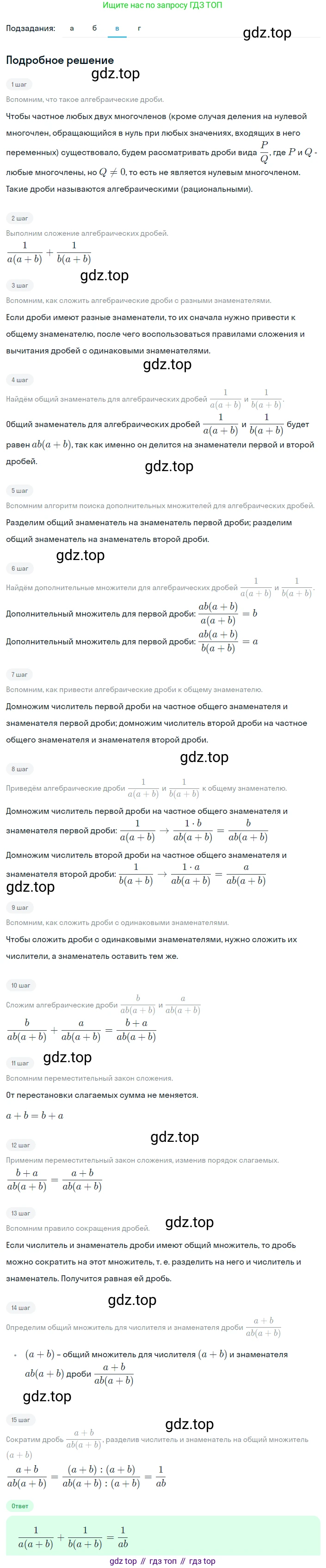 Алгебра, 8 класс Учебник, авторы: Дорофеев Георгий Владимирович, Суворова Светлана Борисовна, Бунимович Евгений Абрамович, Кузнецова Людмила Викторовна, Минаева Светлана Станиславовна, Рослова Лариса Олеговна, издательство Просвещение, Москва, 2023, белого цвета, страница 21, номер 1.54, Решение 2 (продолжение 3)