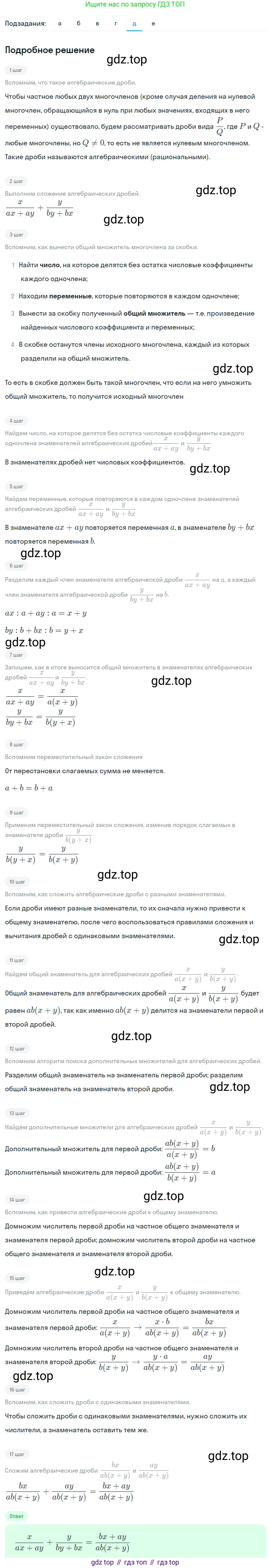 Алгебра, 8 класс Учебник, авторы: Дорофеев Георгий Владимирович, Суворова Светлана Борисовна, Бунимович Евгений Абрамович, Кузнецова Людмила Викторовна, Минаева Светлана Станиславовна, Рослова Лариса Олеговна, издательство Просвещение, Москва, 2023, белого цвета, страница 21, номер 1.55, Решение 2 (продолжение 5)