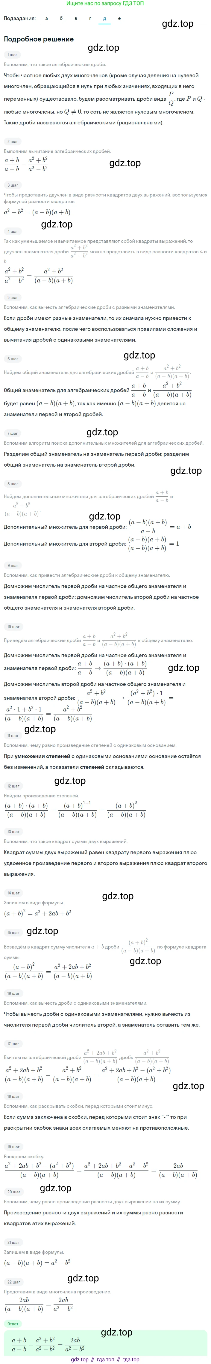 Алгебра, 8 класс Учебник, авторы: Дорофеев Георгий Владимирович, Суворова Светлана Борисовна, Бунимович Евгений Абрамович, Кузнецова Людмила Викторовна, Минаева Светлана Станиславовна, Рослова Лариса Олеговна, издательство Просвещение, Москва, 2023, белого цвета, страница 22, номер 1.56, Решение 2 (продолжение 5)