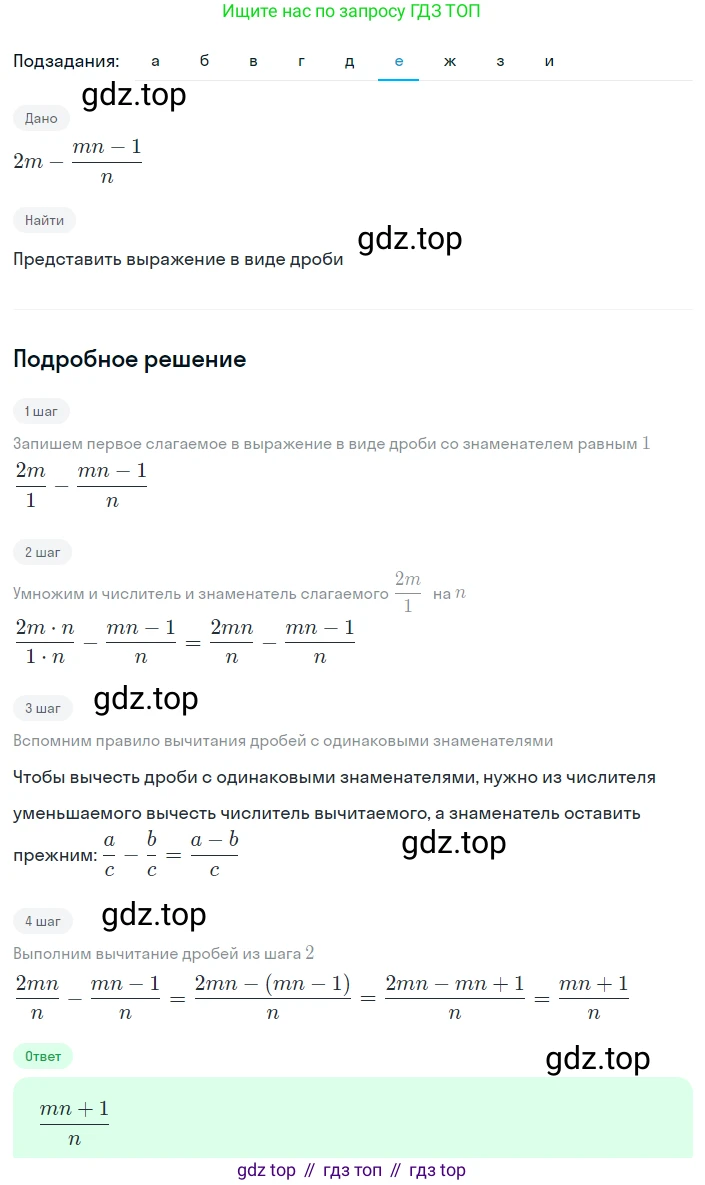 Алгебра, 8 класс Учебник, авторы: Дорофеев Георгий Владимирович, Суворова Светлана Борисовна, Бунимович Евгений Абрамович, Кузнецова Людмила Викторовна, Минаева Светлана Станиславовна, Рослова Лариса Олеговна, издательство Просвещение, Москва, 2023, белого цвета, страница 24, номер 1.62, Решение 2 (продолжение 6)
