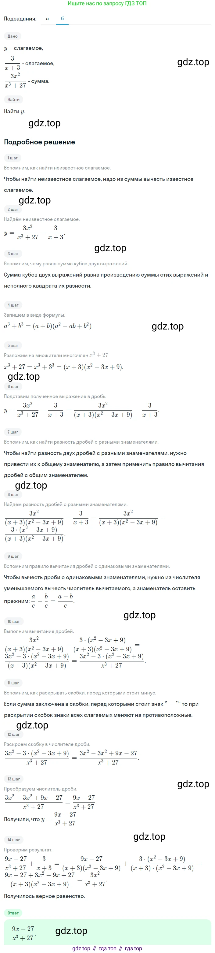 Алгебра, 8 класс Учебник, авторы: Дорофеев Георгий Владимирович, Суворова Светлана Борисовна, Бунимович Евгений Абрамович, Кузнецова Людмила Викторовна, Минаева Светлана Станиславовна, Рослова Лариса Олеговна, издательство Просвещение, Москва, 2023, белого цвета, страница 24, номер 1.64, Решение 2 (продолжение 2)