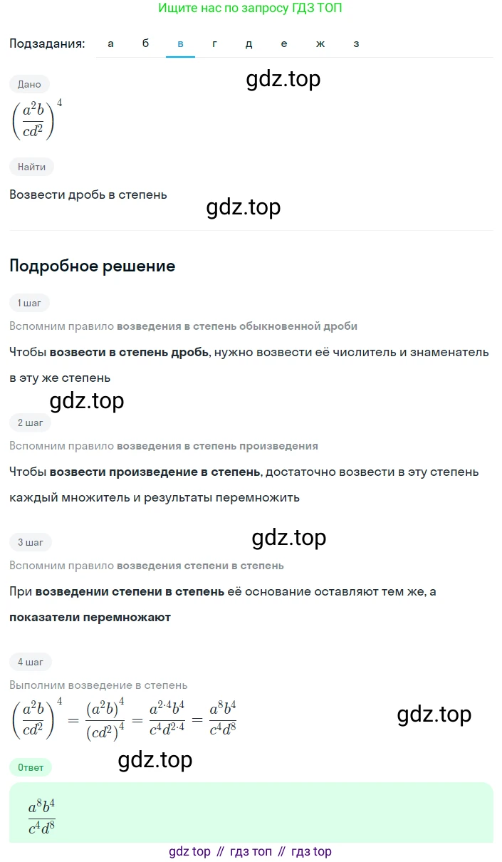 Алгебра, 8 класс Учебник, авторы: Дорофеев Георгий Владимирович, Суворова Светлана Борисовна, Бунимович Евгений Абрамович, Кузнецова Людмила Викторовна, Минаева Светлана Станиславовна, Рослова Лариса Олеговна, издательство Просвещение, Москва, 2023, белого цвета, страница 28, номер 1.76, Решение 2 (продолжение 3)