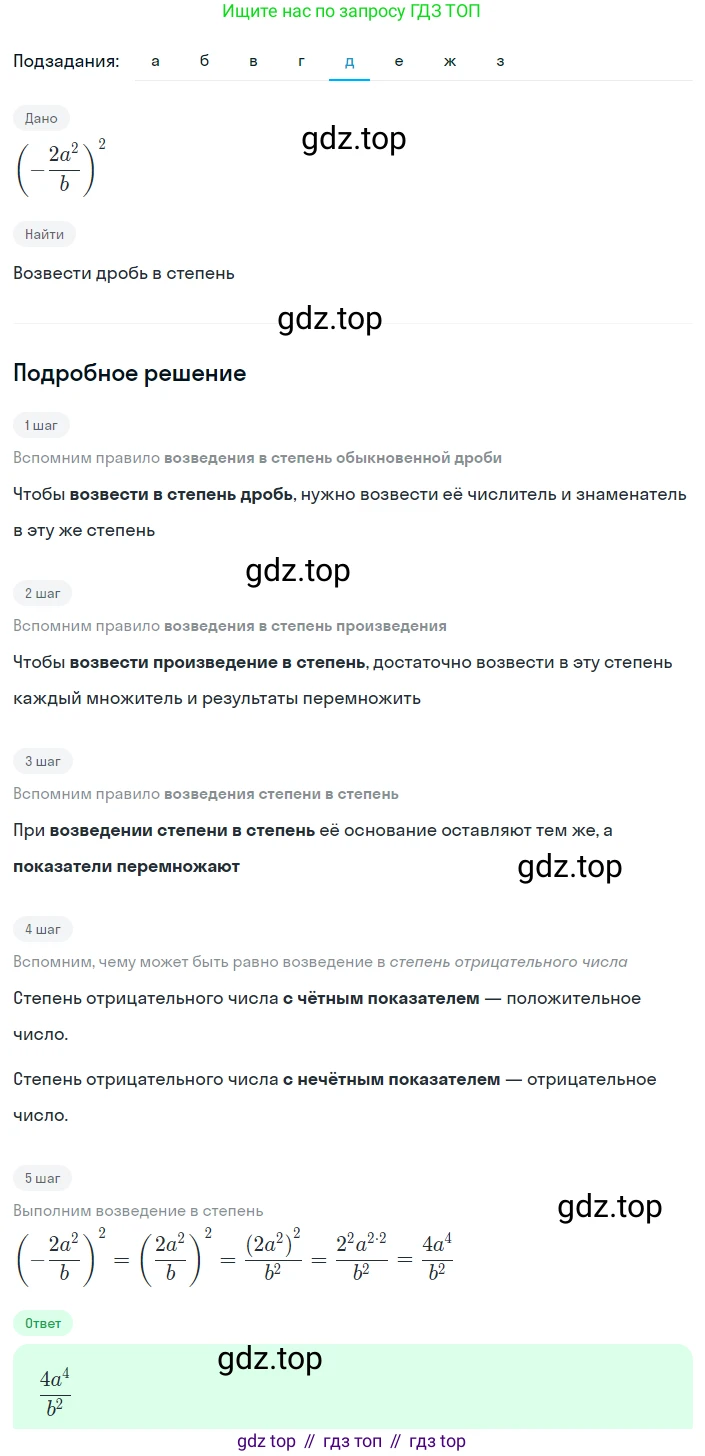 Алгебра, 8 класс Учебник, авторы: Дорофеев Георгий Владимирович, Суворова Светлана Борисовна, Бунимович Евгений Абрамович, Кузнецова Людмила Викторовна, Минаева Светлана Станиславовна, Рослова Лариса Олеговна, издательство Просвещение, Москва, 2023, белого цвета, страница 28, номер 1.76, Решение 2 (продолжение 5)