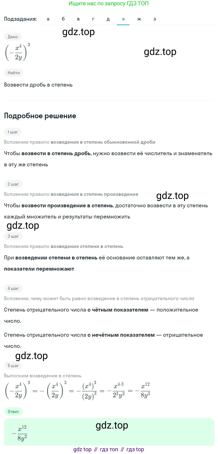 Алгебра, 8 класс Учебник, авторы: Дорофеев Георгий Владимирович, Суворова Светлана Борисовна, Бунимович Евгений Абрамович, Кузнецова Людмила Викторовна, Минаева Светлана Станиславовна, Рослова Лариса Олеговна, издательство Просвещение, Москва, 2023, белого цвета, страница 28, номер 1.76, Решение 2 (продолжение 6)