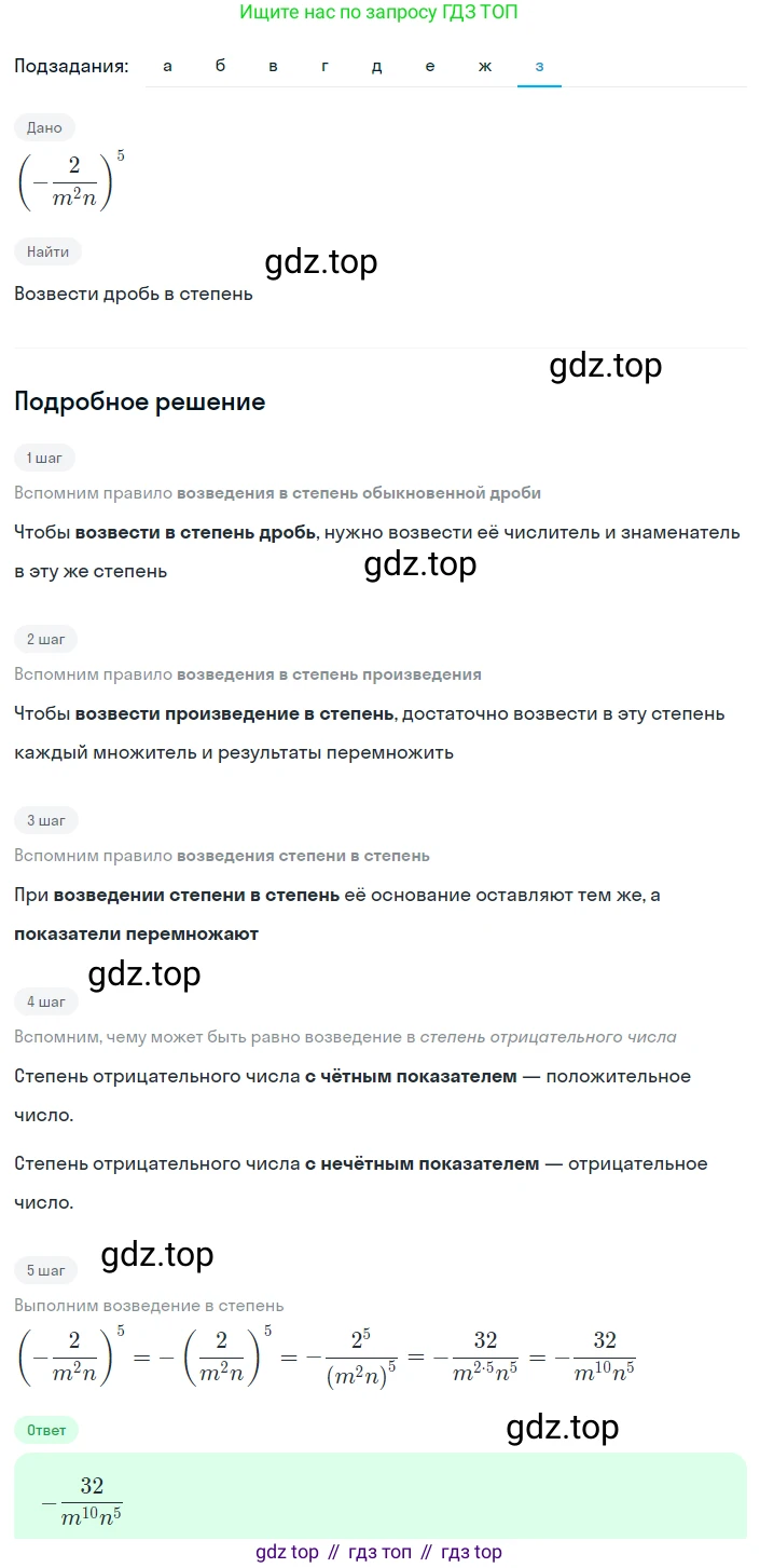 Алгебра, 8 класс Учебник, авторы: Дорофеев Георгий Владимирович, Суворова Светлана Борисовна, Бунимович Евгений Абрамович, Кузнецова Людмила Викторовна, Минаева Светлана Станиславовна, Рослова Лариса Олеговна, издательство Просвещение, Москва, 2023, белого цвета, страница 28, номер 1.76, Решение 2 (продолжение 8)