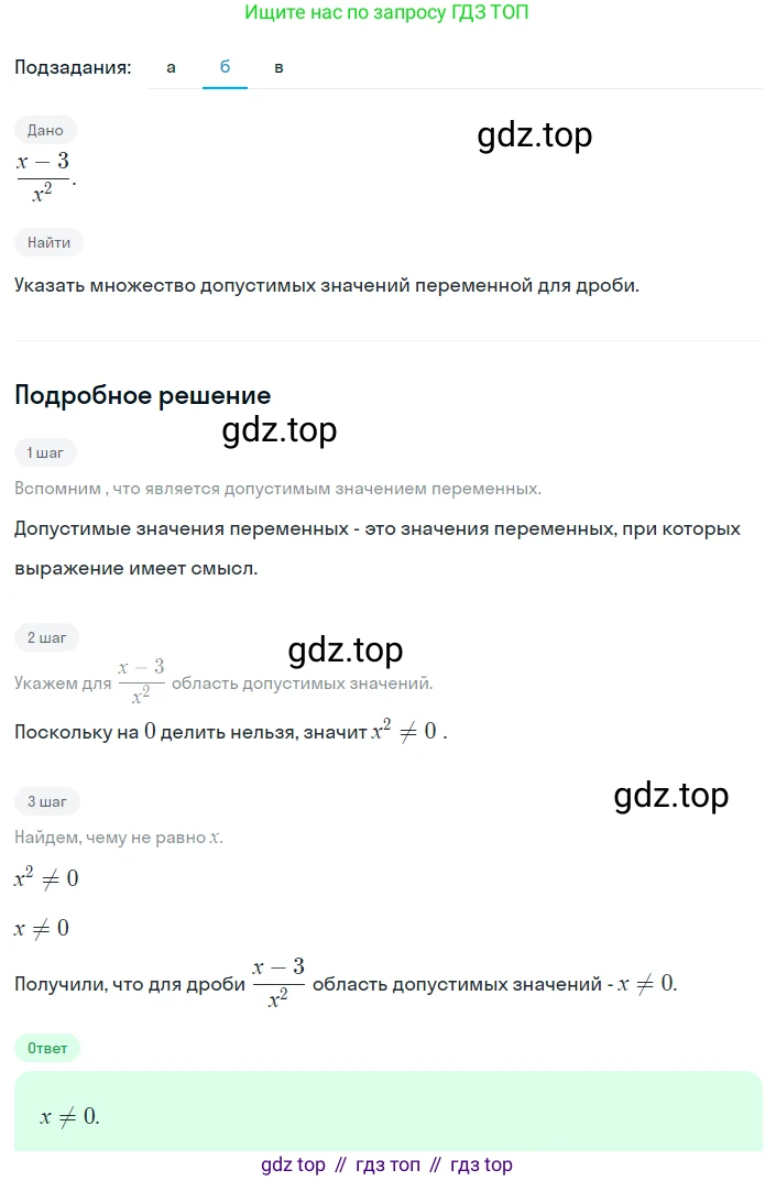 Алгебра, 8 класс Учебник, авторы: Дорофеев Георгий Владимирович, Суворова Светлана Борисовна, Бунимович Евгений Абрамович, Кузнецова Людмила Викторовна, Минаева Светлана Станиславовна, Рослова Лариса Олеговна, издательство Просвещение, Москва, 2023, белого цвета, страница 58, номер 2, Решение 2 (продолжение 2)