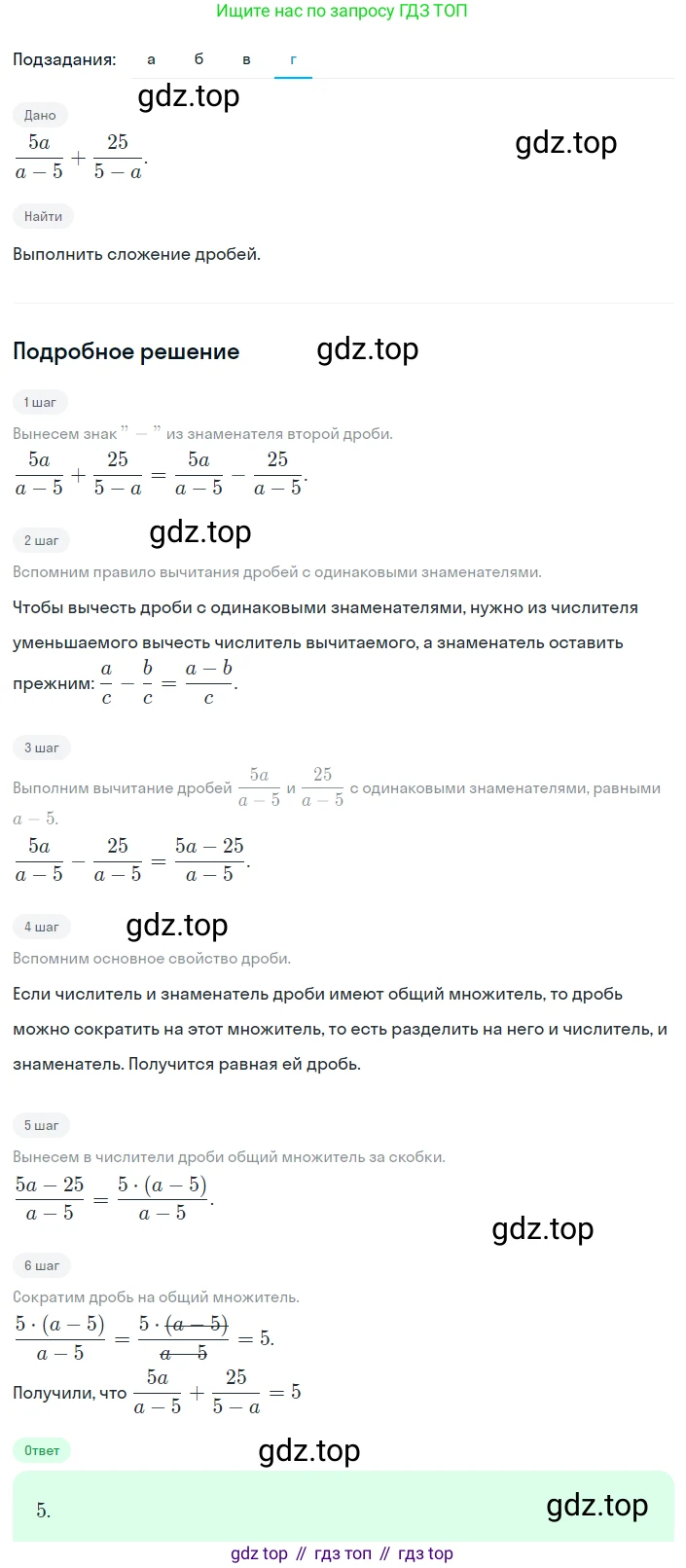 Алгебра, 8 класс Учебник, авторы: Дорофеев Георгий Владимирович, Суворова Светлана Борисовна, Бунимович Евгений Абрамович, Кузнецова Людмила Викторовна, Минаева Светлана Станиславовна, Рослова Лариса Олеговна, издательство Просвещение, Москва, 2023, белого цвета, страница 58, номер 6, Решение 2 (продолжение 4)