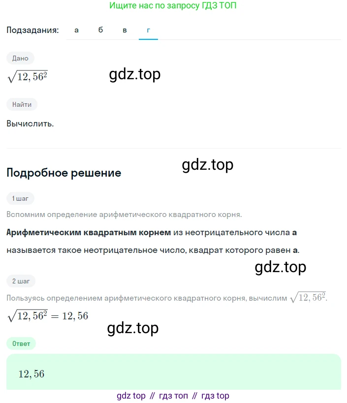 Алгебра, 8 класс Учебник, авторы: Дорофеев Георгий Владимирович, Суворова Светлана Борисовна, Бунимович Евгений Абрамович, Кузнецова Людмила Викторовна, Минаева Светлана Станиславовна, Рослова Лариса Олеговна, издательство Просвещение, Москва, 2023, белого цвета, страница 65, номер 2.10, Решение 2 (продолжение 4)