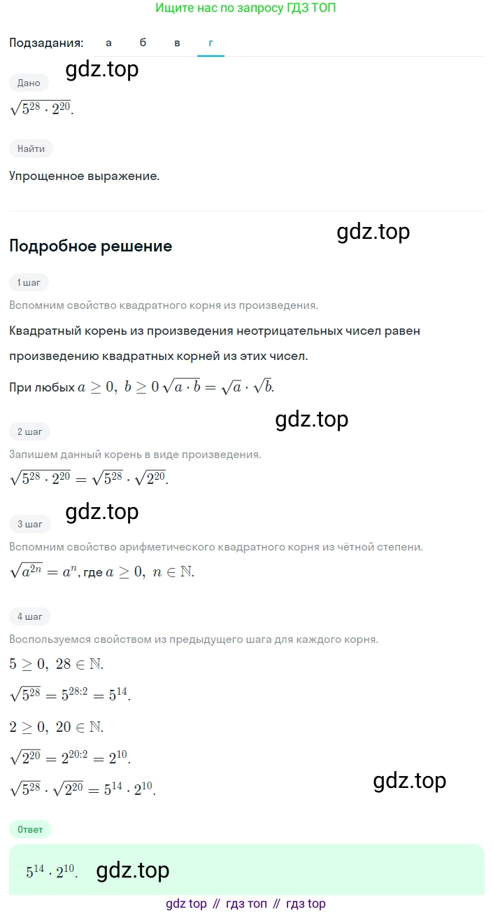 Алгебра, 8 класс Учебник, авторы: Дорофеев Георгий Владимирович, Суворова Светлана Борисовна, Бунимович Евгений Абрамович, Кузнецова Людмила Викторовна, Минаева Светлана Станиславовна, Рослова Лариса Олеговна, издательство Просвещение, Москва, 2023, белого цвета, страница 92, номер 2.101, Решение 2 (продолжение 4)