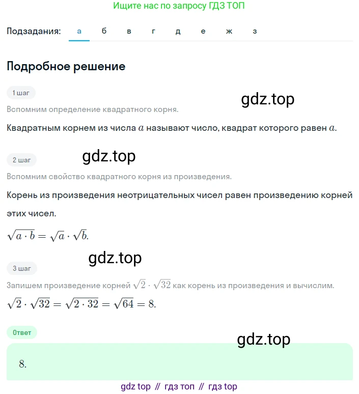 Алгебра, 8 класс Учебник, авторы: Дорофеев Георгий Владимирович, Суворова Светлана Борисовна, Бунимович Евгений Абрамович, Кузнецова Людмила Викторовна, Минаева Светлана Станиславовна, Рослова Лариса Олеговна, издательство Просвещение, Москва, 2023, белого цвета, страница 93, номер 2.106, Решение 2