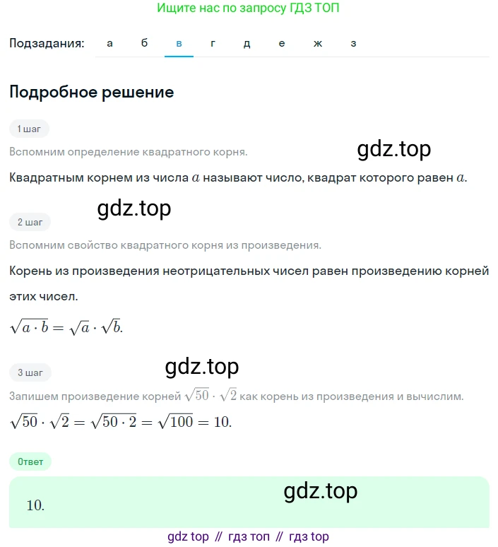 Алгебра, 8 класс Учебник, авторы: Дорофеев Георгий Владимирович, Суворова Светлана Борисовна, Бунимович Евгений Абрамович, Кузнецова Людмила Викторовна, Минаева Светлана Станиславовна, Рослова Лариса Олеговна, издательство Просвещение, Москва, 2023, белого цвета, страница 93, номер 2.106, Решение 2 (продолжение 3)