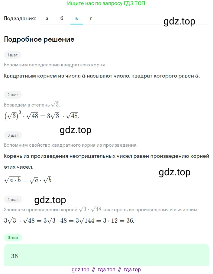 Алгебра, 8 класс Учебник, авторы: Дорофеев Георгий Владимирович, Суворова Светлана Борисовна, Бунимович Евгений Абрамович, Кузнецова Людмила Викторовна, Минаева Светлана Станиславовна, Рослова Лариса Олеговна, издательство Просвещение, Москва, 2023, белого цвета, страница 93, номер 2.107, Решение 2 (продолжение 3)