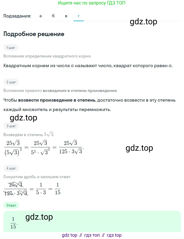 Алгебра, 8 класс Учебник, авторы: Дорофеев Георгий Владимирович, Суворова Светлана Борисовна, Бунимович Евгений Абрамович, Кузнецова Людмила Викторовна, Минаева Светлана Станиславовна, Рослова Лариса Олеговна, издательство Просвещение, Москва, 2023, белого цвета, страница 93, номер 2.107, Решение 2 (продолжение 4)