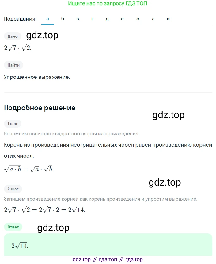 Алгебра, 8 класс Учебник, авторы: Дорофеев Георгий Владимирович, Суворова Светлана Борисовна, Бунимович Евгений Абрамович, Кузнецова Людмила Викторовна, Минаева Светлана Станиславовна, Рослова Лариса Олеговна, издательство Просвещение, Москва, 2023, белого цвета, страница 93, номер 2.108, Решение 2