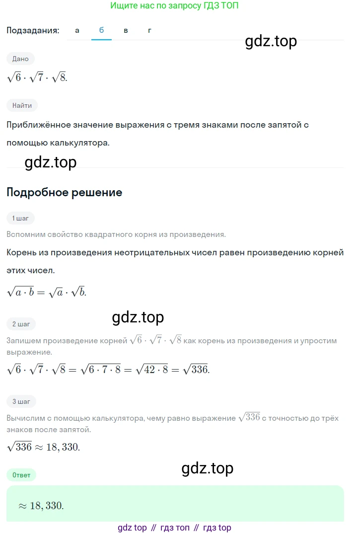 Алгебра, 8 класс Учебник, авторы: Дорофеев Георгий Владимирович, Суворова Светлана Борисовна, Бунимович Евгений Абрамович, Кузнецова Людмила Викторовна, Минаева Светлана Станиславовна, Рослова Лариса Олеговна, издательство Просвещение, Москва, 2023, белого цвета, страница 93, номер 2.109, Решение 2 (продолжение 2)