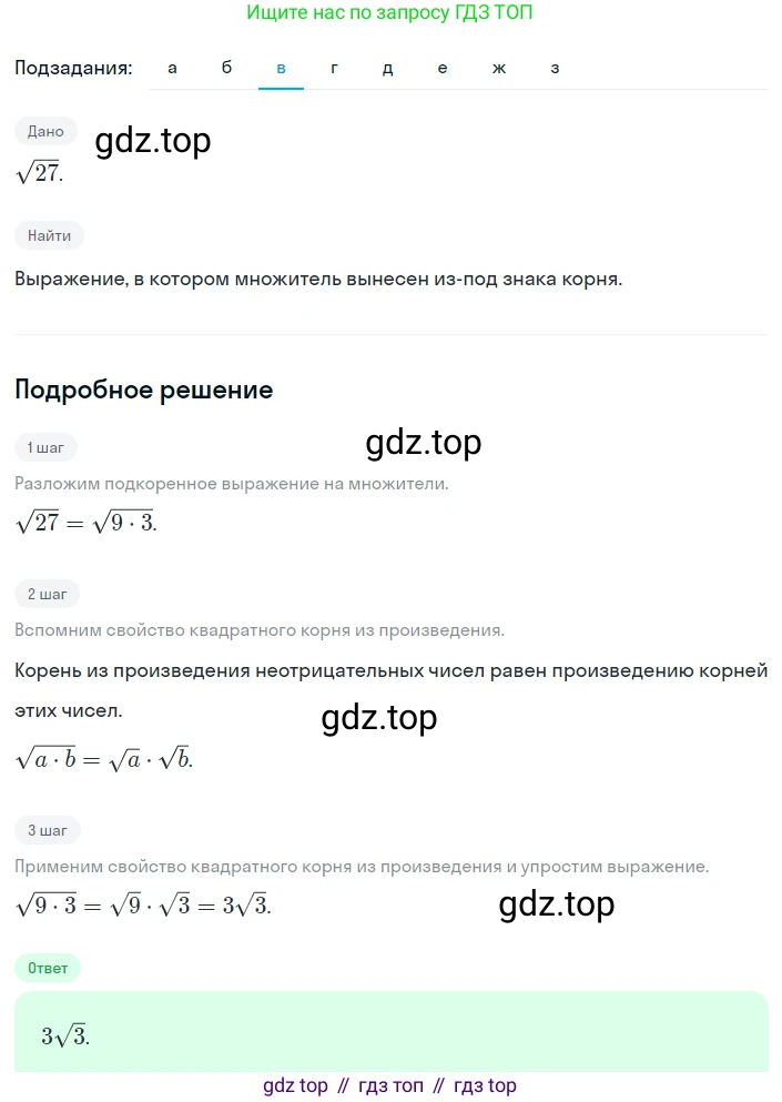 Алгебра, 8 класс Учебник, авторы: Дорофеев Георгий Владимирович, Суворова Светлана Борисовна, Бунимович Евгений Абрамович, Кузнецова Людмила Викторовна, Минаева Светлана Станиславовна, Рослова Лариса Олеговна, издательство Просвещение, Москва, 2023, белого цвета, страница 94, номер 2.112, Решение 2 (продолжение 3)