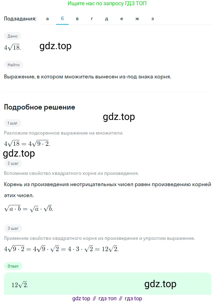 Алгебра, 8 класс Учебник, авторы: Дорофеев Георгий Владимирович, Суворова Светлана Борисовна, Бунимович Евгений Абрамович, Кузнецова Людмила Викторовна, Минаева Светлана Станиславовна, Рослова Лариса Олеговна, издательство Просвещение, Москва, 2023, белого цвета, страница 94, номер 2.113, Решение 2 (продолжение 2)