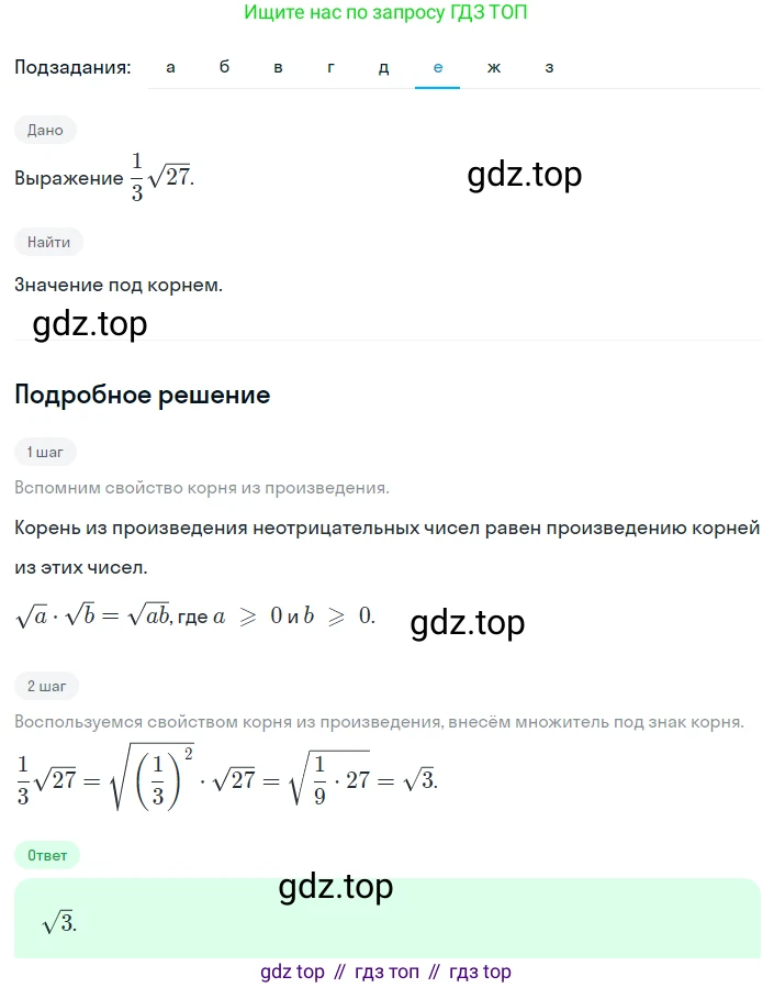 Алгебра, 8 класс Учебник, авторы: Дорофеев Георгий Владимирович, Суворова Светлана Борисовна, Бунимович Евгений Абрамович, Кузнецова Людмила Викторовна, Минаева Светлана Станиславовна, Рослова Лариса Олеговна, издательство Просвещение, Москва, 2023, белого цвета, страница 94, номер 2.115, Решение 2 (продолжение 6)